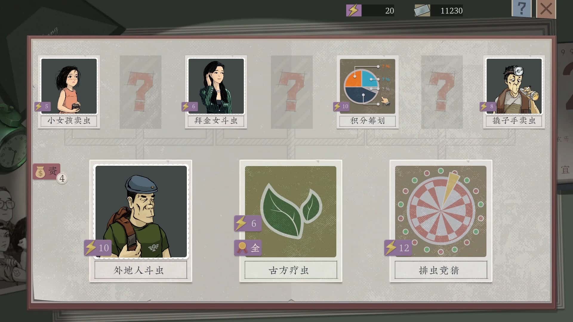 游戏画面1